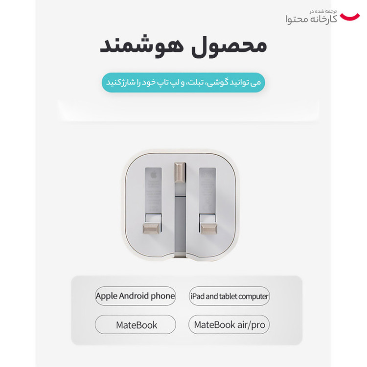 شارژر دیواری ۴۰ وات اپل مدل B/A